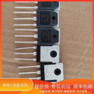 议价 .CS25N50剩余21个，一起拿包邮