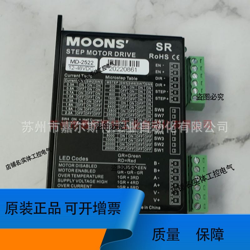 正品MD-2422-03 MA-2806-01山社SAMSR步进驱动器实物拍照