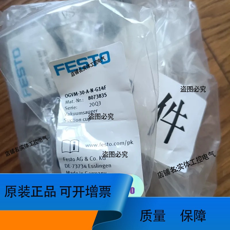 OGVM-30-A-N-G14F 8073835