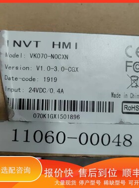 议价 .英威腾触摸屏 VK070-NOCXN，带装。2