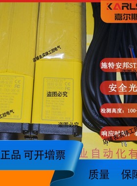 议价维修20-12NC 20-36NC STD40-04NO施特安邦STANBON安全光栅