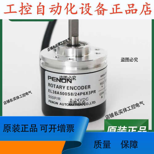 旋转EL38A500S8/24P6X3PREL38A600S5/28P6X6PR2编码器.