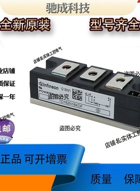 可控硅TD162N16KOF TD330N16KOF TD160N16SOF原厂价供应 欢迎咨询