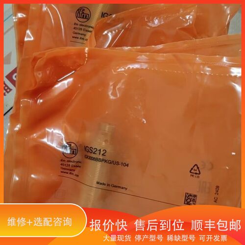 议价 .IFM易福门接近开关IGS212