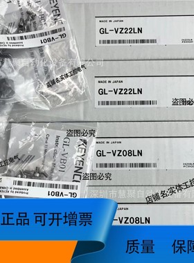 议价维修GL-VZ143FN 基恩士GL-VZ143FP 轻巧型坚固安全光栅  议价