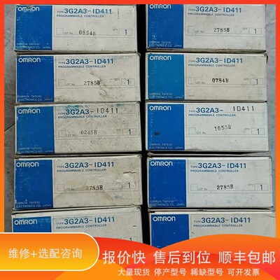 议价 .3G2A3-ID411 14只，3G2A3-0A2
