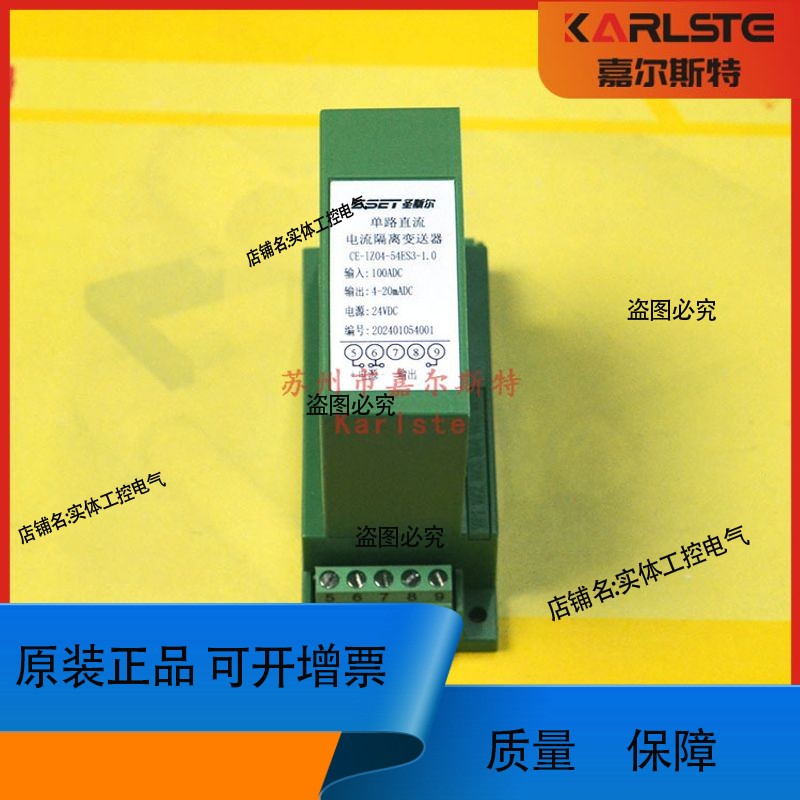 CE-VJ31-33MS3-0.5 CE-VZ02-33MS1-0.2圣斯尔SSET电压隔离变送器