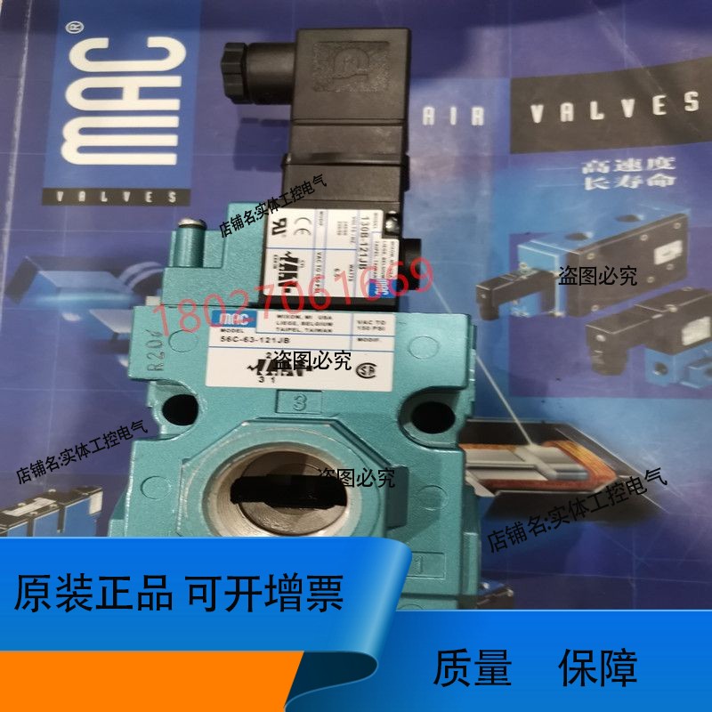 MAC 56C-63 -121JB 121JM 111JB 66-612JB 72-111JJ 73-614BA