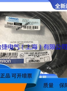 议价维修直角型接插件 5M XS2F-M124A5M