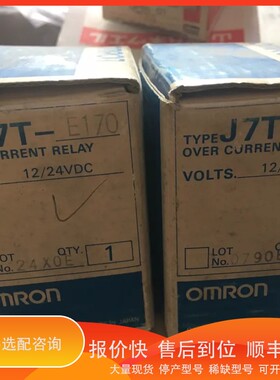 议价 .J7T-E170 / J7TE170 有2个新的