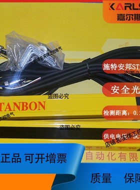 议价维修【】LC10-16PB施特安邦STANBON安全光栅传感器质保一年