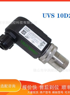 议价 .UVS10L0G1 UVS10D4G1 UVS10D2霍科德KROM 紫外线探头 火焰