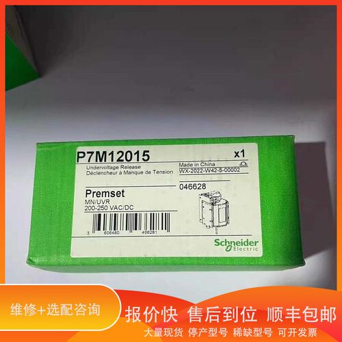 议价 .P7M12015 MN 220V