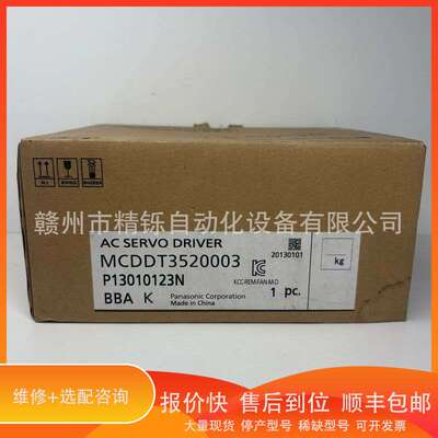 伺服驱动器 MDT3520003 议价议价