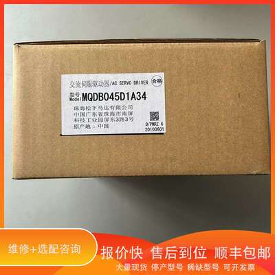 交流伺服驱动器 MQDB045D1A34 原议价