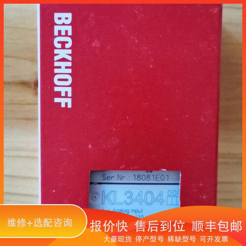 议价 .BECKHOFF倍福模块KL3404 顺丰