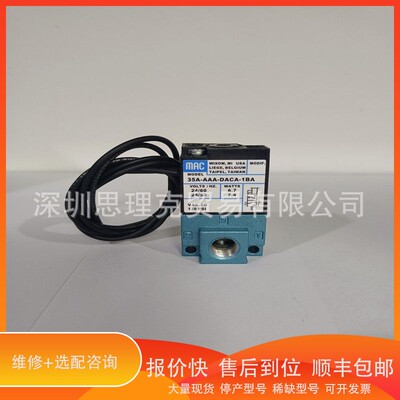 议价 .美国MAC电磁阀35A-ACA-DDJA-1BA