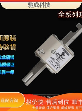 议价 .巴斯曼170M3908 170M3909 170M3910 零售 熔断器