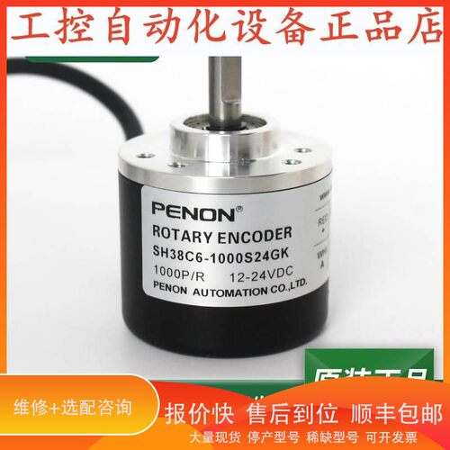 议价 .SH38C6-1000S24GK电机旋转SH38C6-2000S24GK编码器.