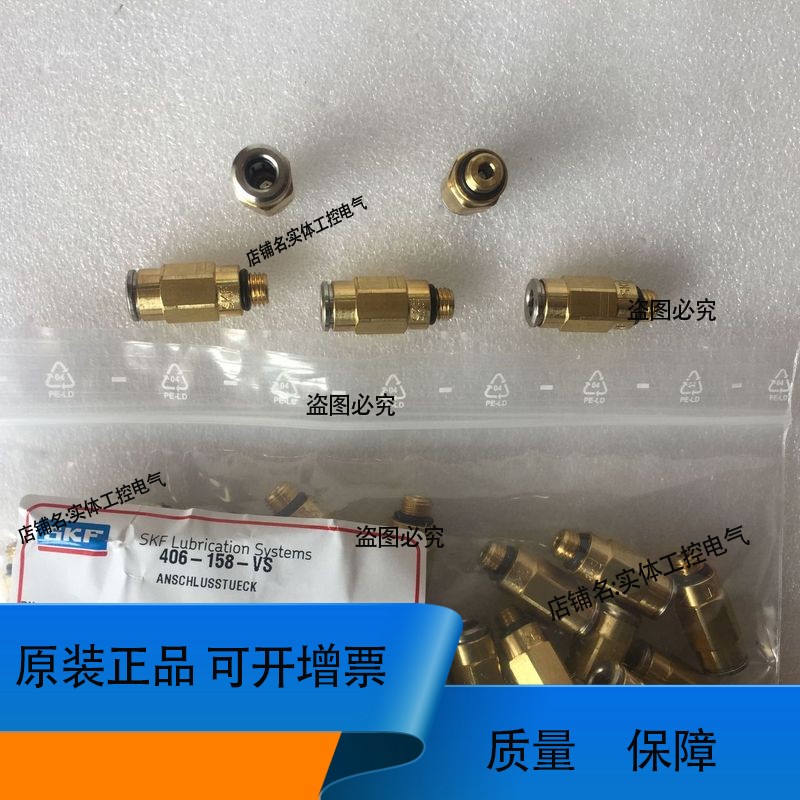 【官方】SKF VOGEL /褔/快插接头406-158-VS