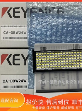 议价 .基恩士CA-DSB7蓝色背光光源 质保一年