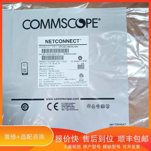 议价 .COMMSCOPE康普六类非屏蔽跳线20厘米NPC06UVDB-BL020C 成品