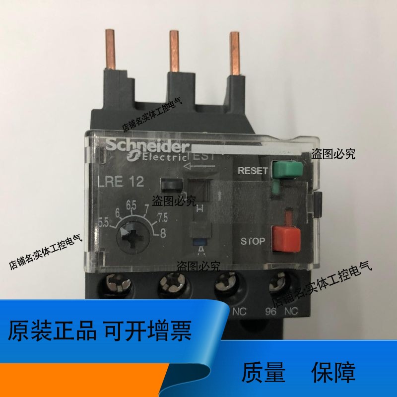 正品LRE12N 5.5-8A Schneider过流保护热过载继电器