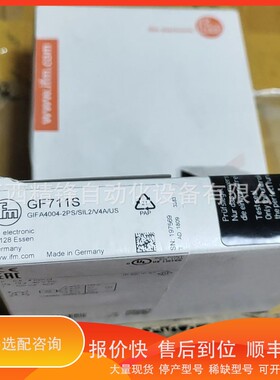 议价 .易福门IFM GS711S 议价供应