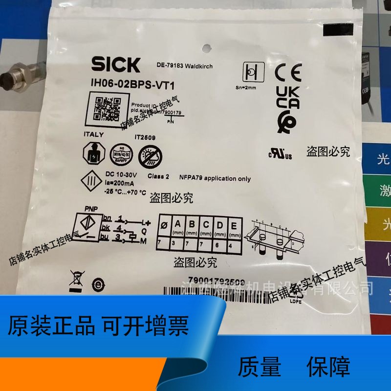 Sick 西克 电感式接近开关 IH06-02BPS-VT1 正品