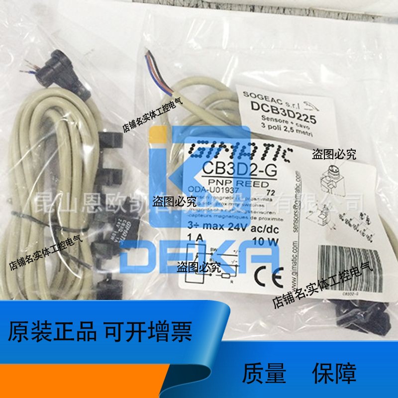 GIMATIC磁性开关CB3D2-G (DCB3D225)