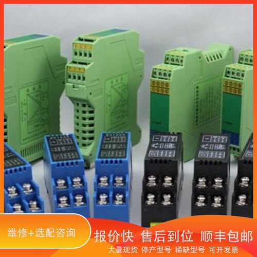 议价 .电压/电流信号隔离器|HB35 输入0-75mV，输4-20mA