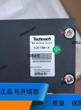 议价.Techmach钛玛科TL30-100B-LB分切卷材应用纠偏推动器