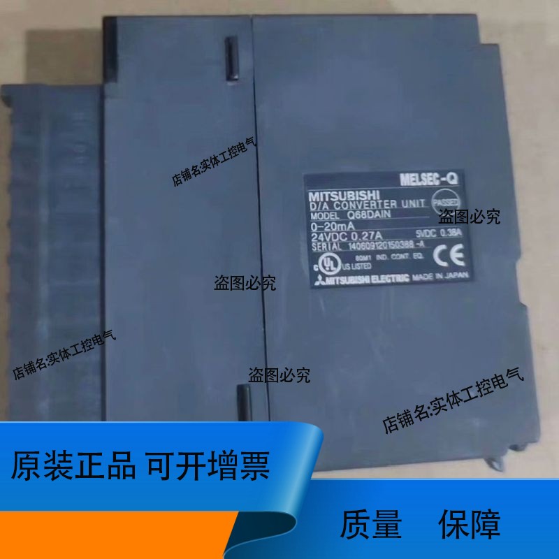 Q68DAIN三菱无1个
