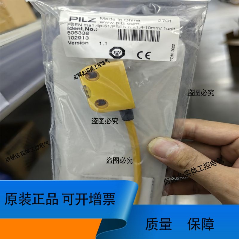 PSEN ma1.4p-51/PSEN ma1.4-10mm/ 1unit皮尔兹