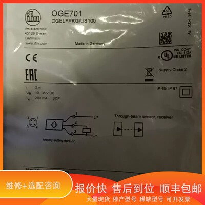 议价 .易福门oge701没开封