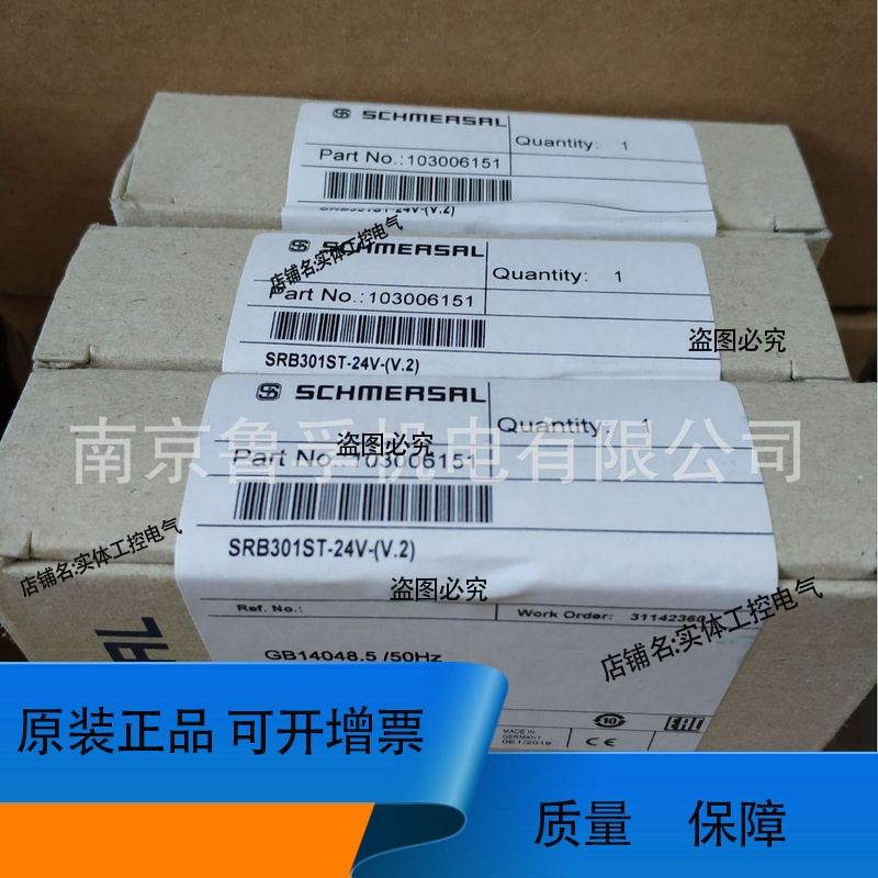 SRB301ST-24V-(V.2)施迈赛继电器，订货请核实