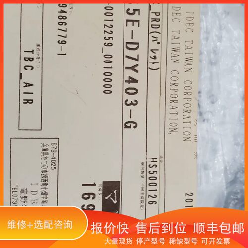议价 .和泉HS5E-D7Y403-G安全门开关