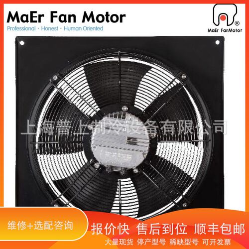 议价 .马尔 EC外转子轴流 PMSWF112L60-750H-630S 塑料风叶