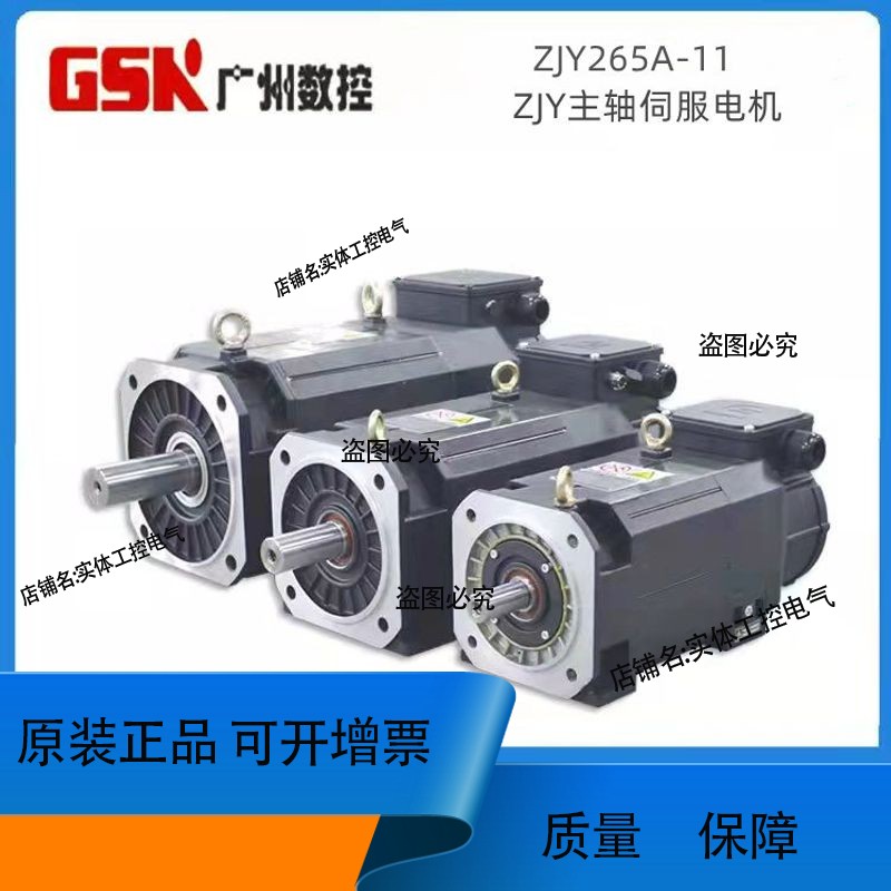 广州数控ZJY265A-11AM-B3A2LY1主轴伺服电机11BM-B3A2/11BH-B5A2