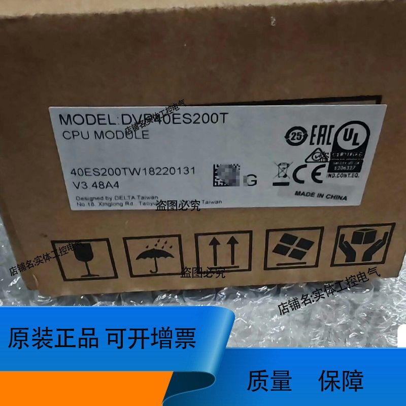 PLC，DVP40ES200T一台，实物拍摄，标