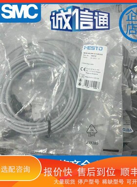 议价 .全新费斯托连接线NEBU-M12W5-K-5-M12G5-E-5-LE5 588737