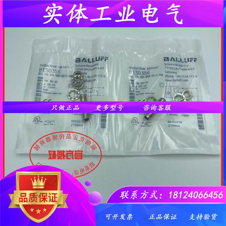 巴鲁夫全新接近开关 BES0356 BES 516-324-SA56-E5-C-S49传感器