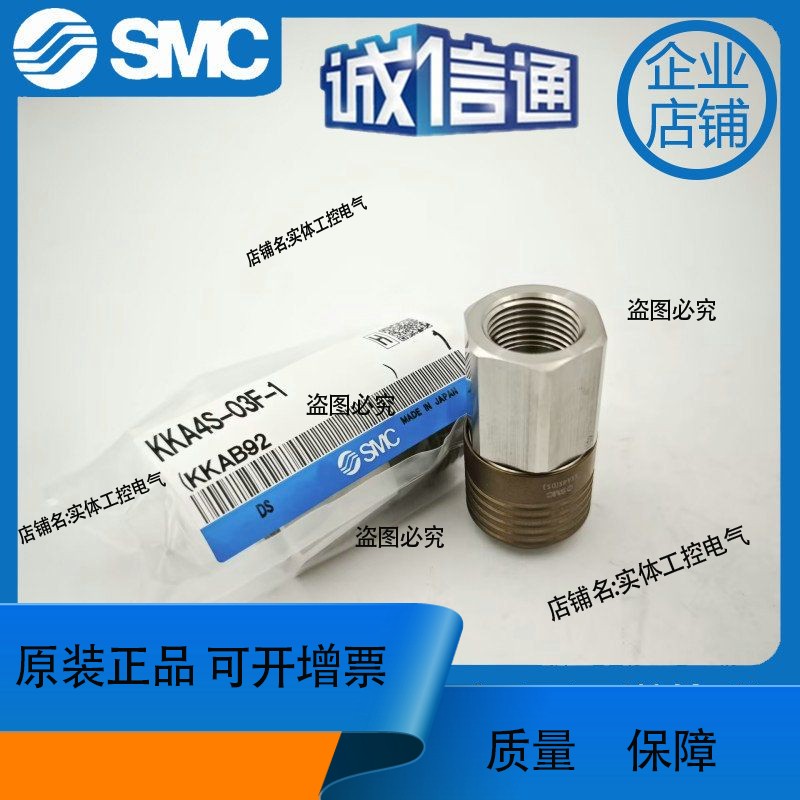 带单向阀快插接头KK3P-04H/08H/KKA4P/4S-02/03/04F/M-1