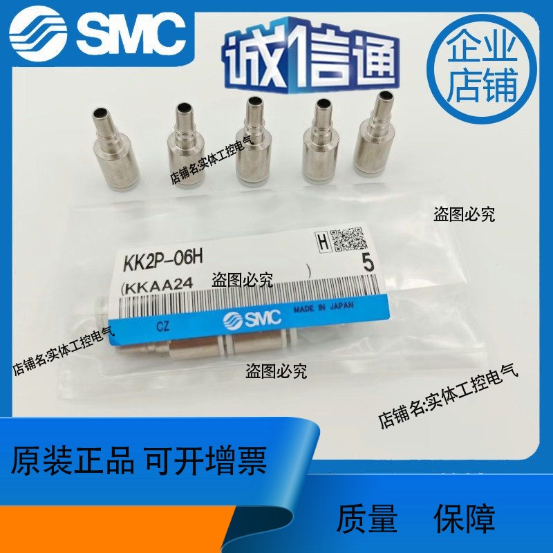 公母接头KK2P KK3P KK4P KK6P -23H 04H 06H 08H 10H 12H 16H