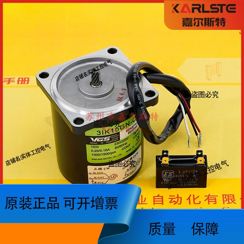 3RK15GN-C 2IK5GN-CT 3IK15GN-C台湾VGS马达减速电机议价
