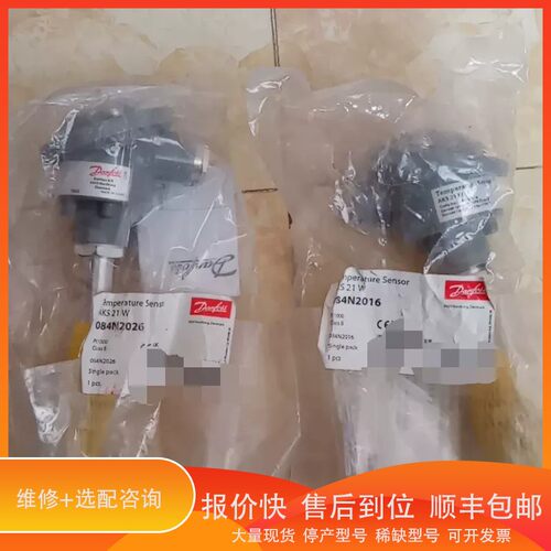 议价 .danfoss丹佛斯AKS21W 084N20