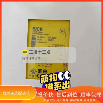 议价 .西克继电器FX3-XTI084002 V2.00.0