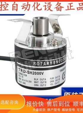 议价 .旋转电机TRD-SH2000V-SH2500VTRD-SH60V-SH1000V-2M编码器.