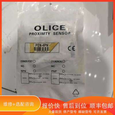 OLICE接近开关 PEN-4PN议价