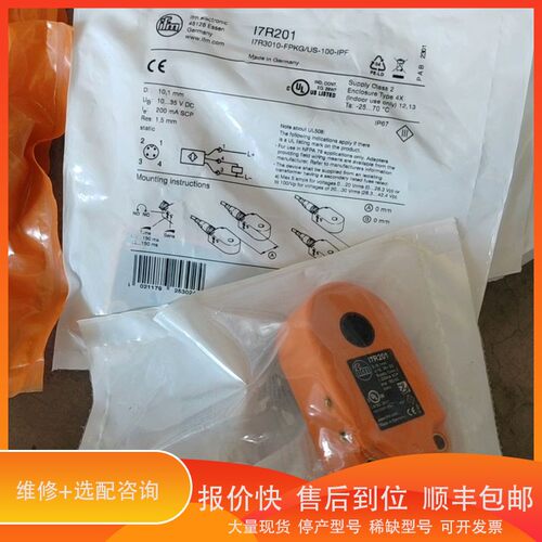 议价 .IFM易福门I7R201 17R2011个I7R202